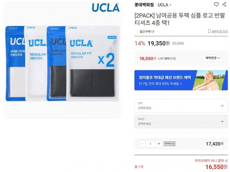 UCLA 남여공용 투팩 심플 로고 반팔 티셔츠 (16,550/3,000)