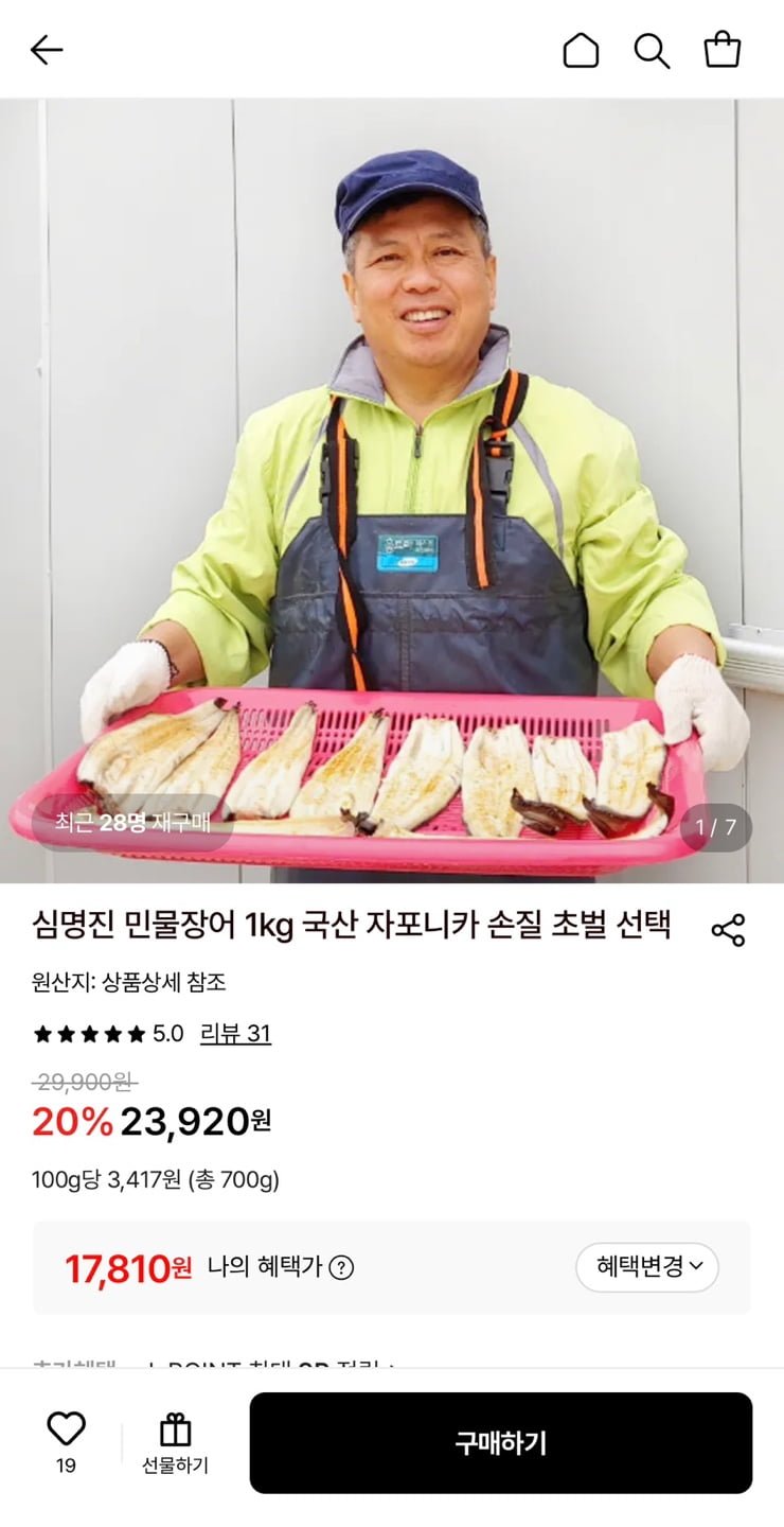 국산 자포니카 손질 민물장어 1kg (17,810원/무료)