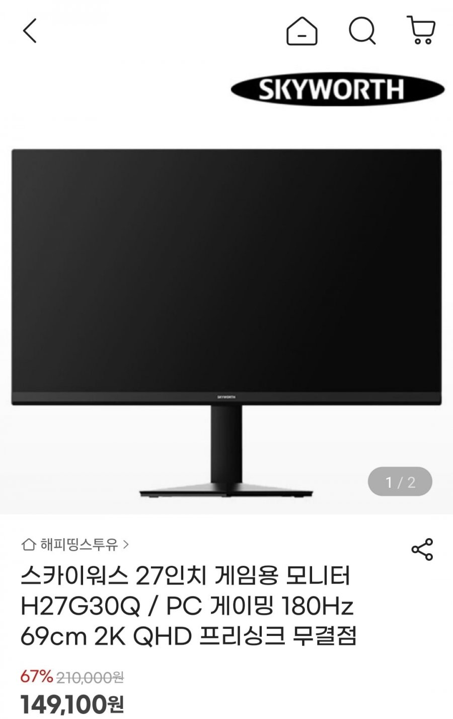 27인치 게임용 모니터 180Hz QHD (146,100원/무료)