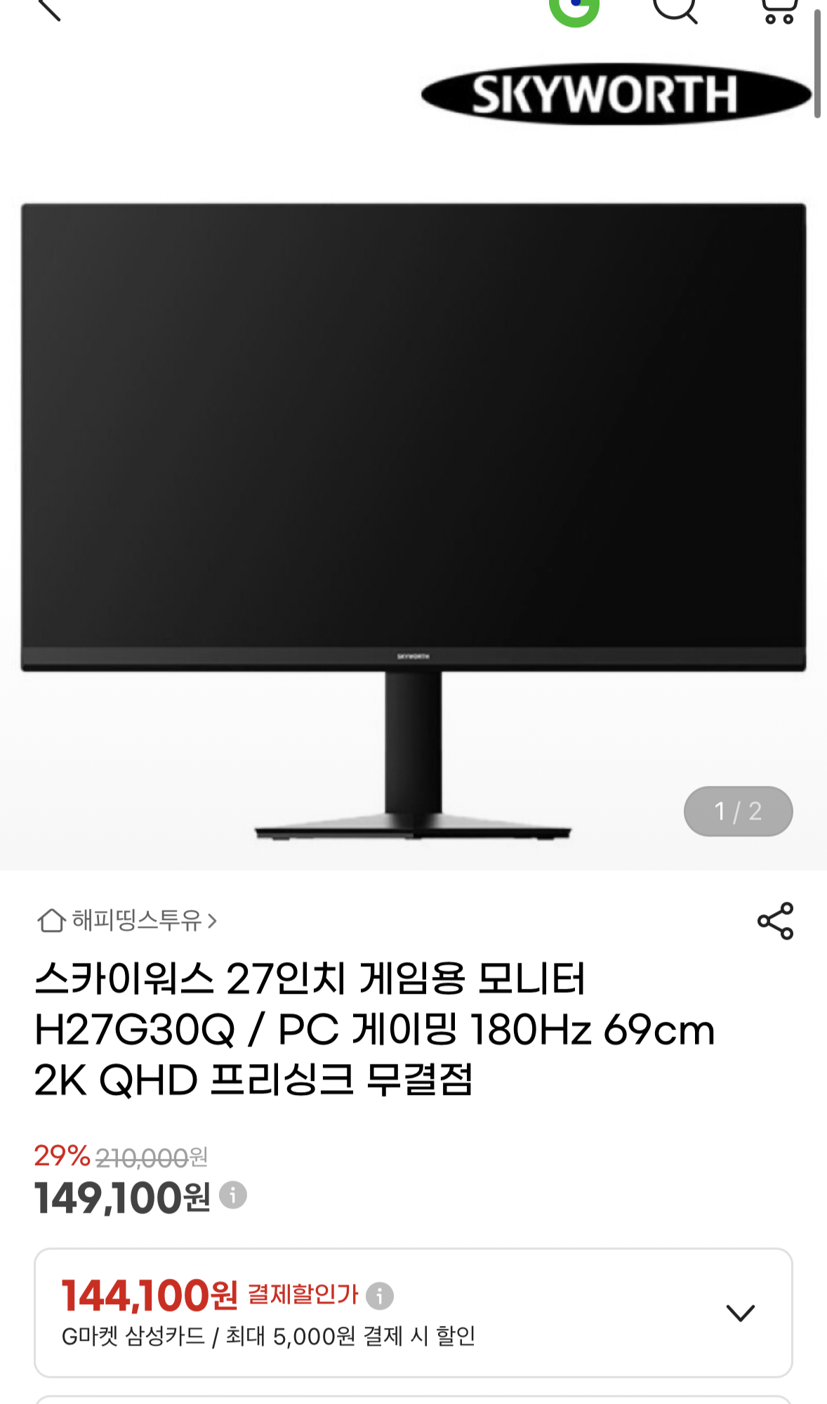 스카이워스 27인치 게임용 모니터 (146,100원 / 무배)