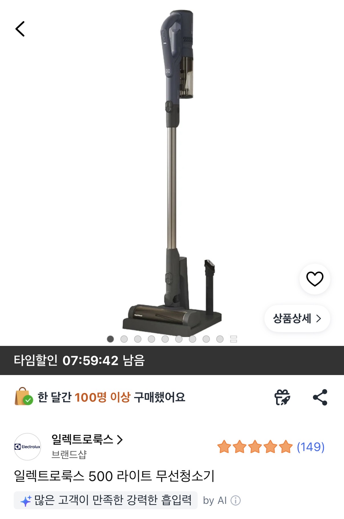 일렉트로룩스 500 라이트 무선청소기