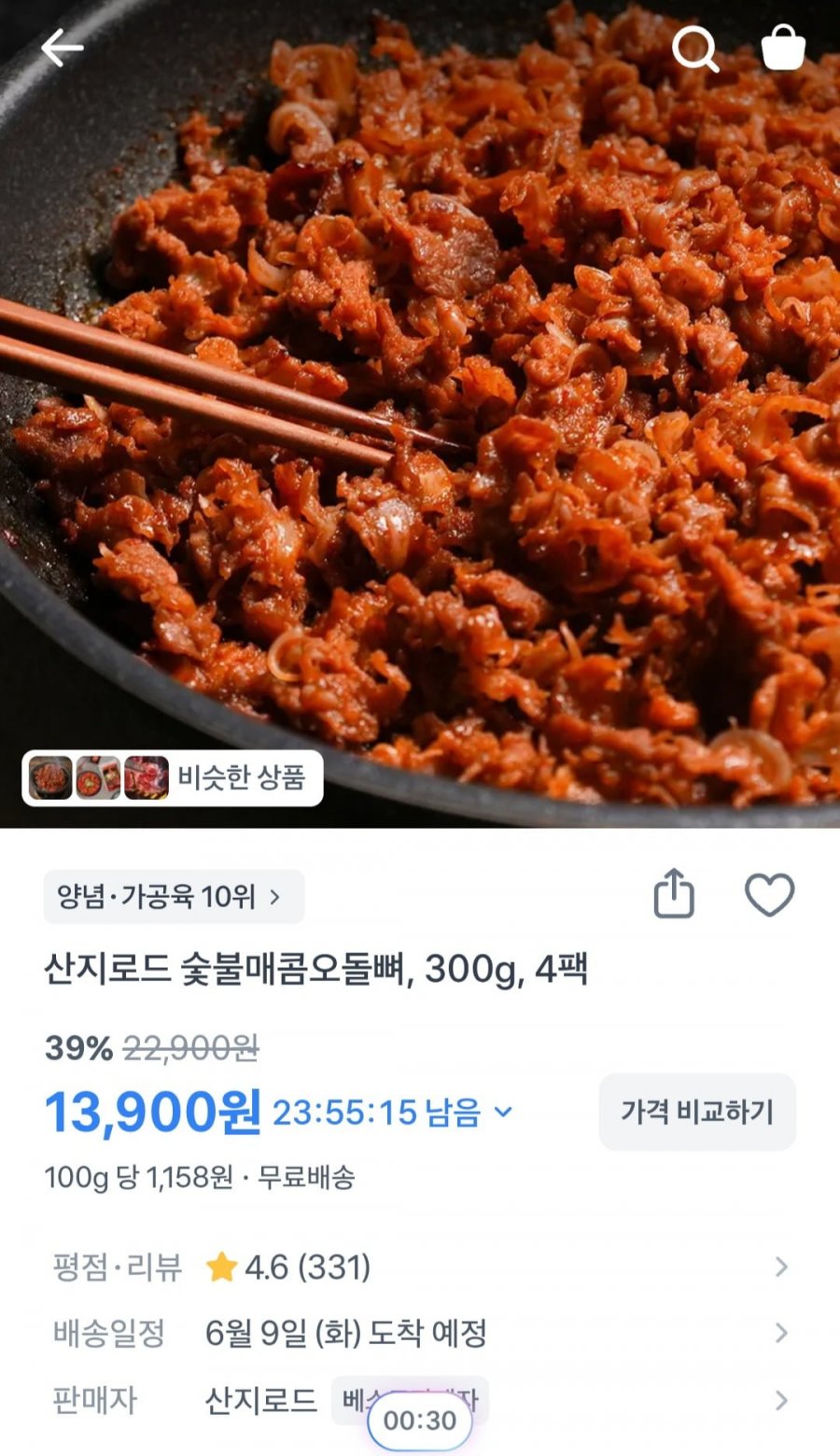 숯불매콤오돌뼈 4팩 (13,900원 / 무배)