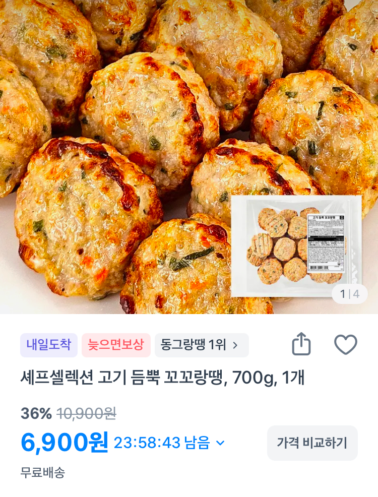 셰프셀렉션 고기 듬뿍 꼬꼬랑땡 700g 6900원