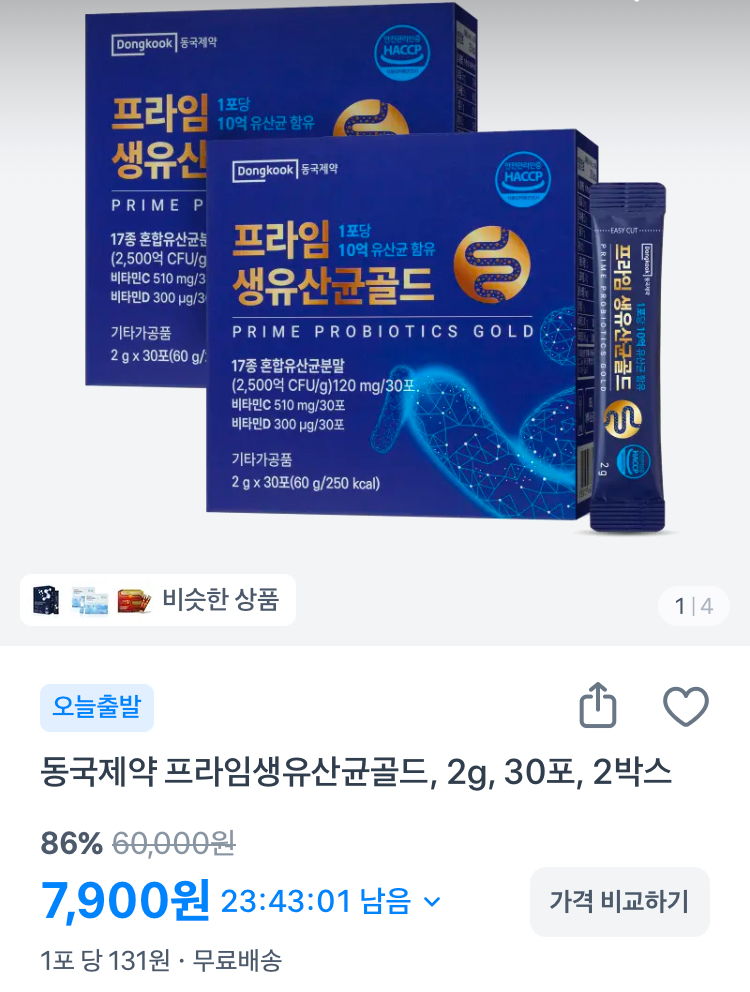동국제약 프라임생유산균골드 30포 2박스 7900원