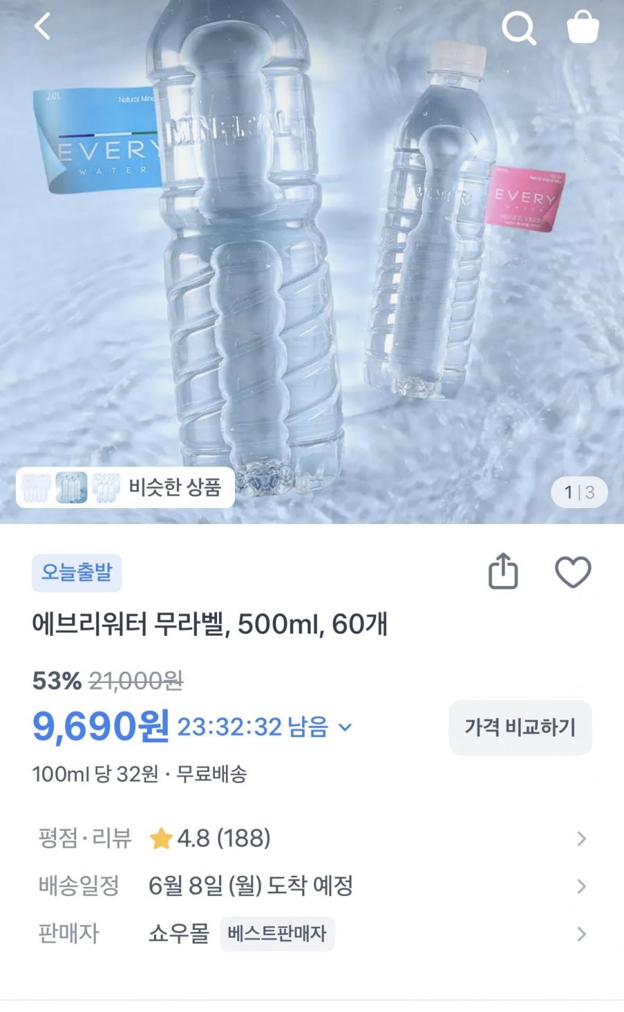 에브리워터 무라벨 500ml 60개(9,690원/무료)