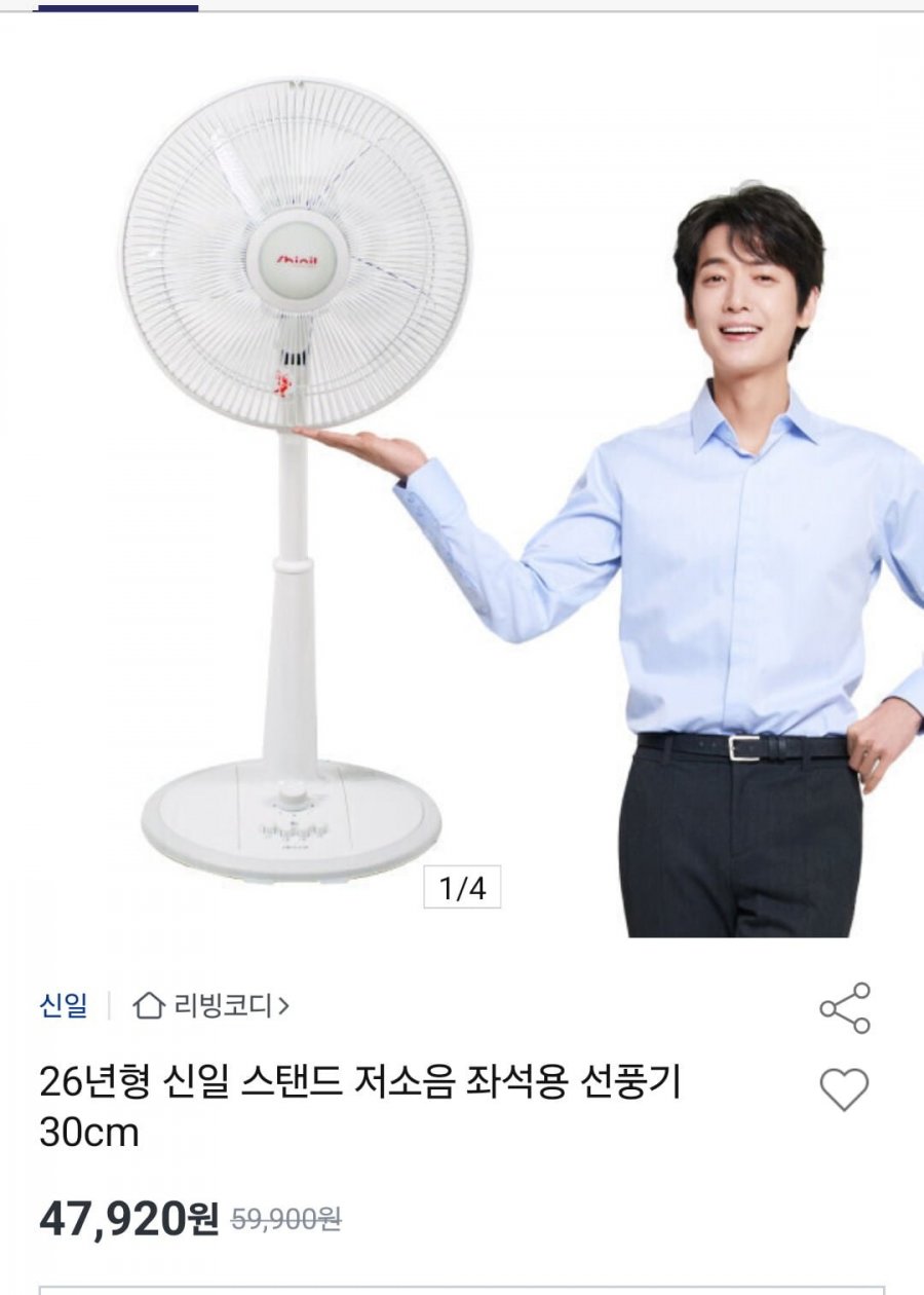 스탠드 저소음 좌석용 선풍기 30cm(47,920원/무료)