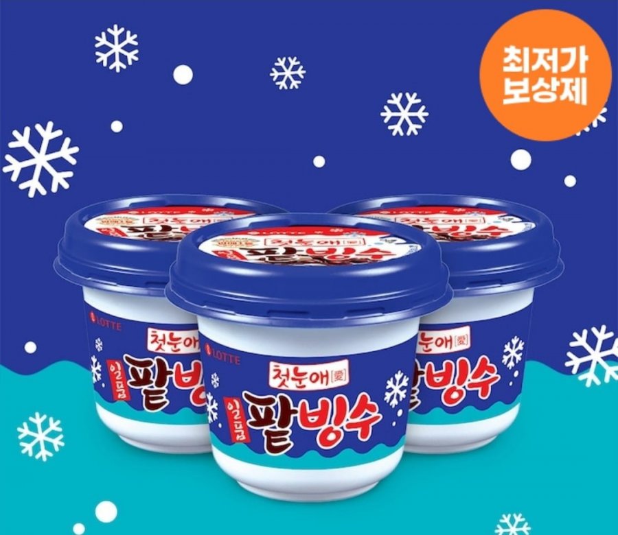 찰떡일품 팥빙수 12개(16,865원/무료)