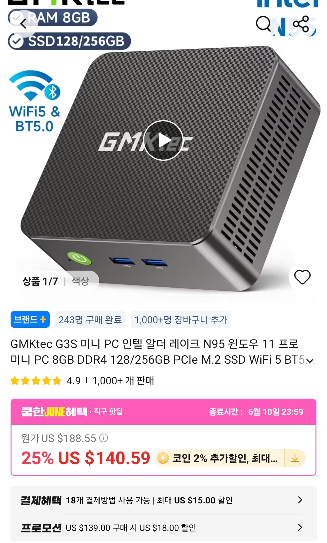 GMKtec G3S N95 미니PC 외 K12 H255