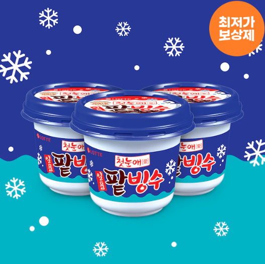 찰떡 일품 팥빙수 240ml x 12개(16865원)-카카오페이