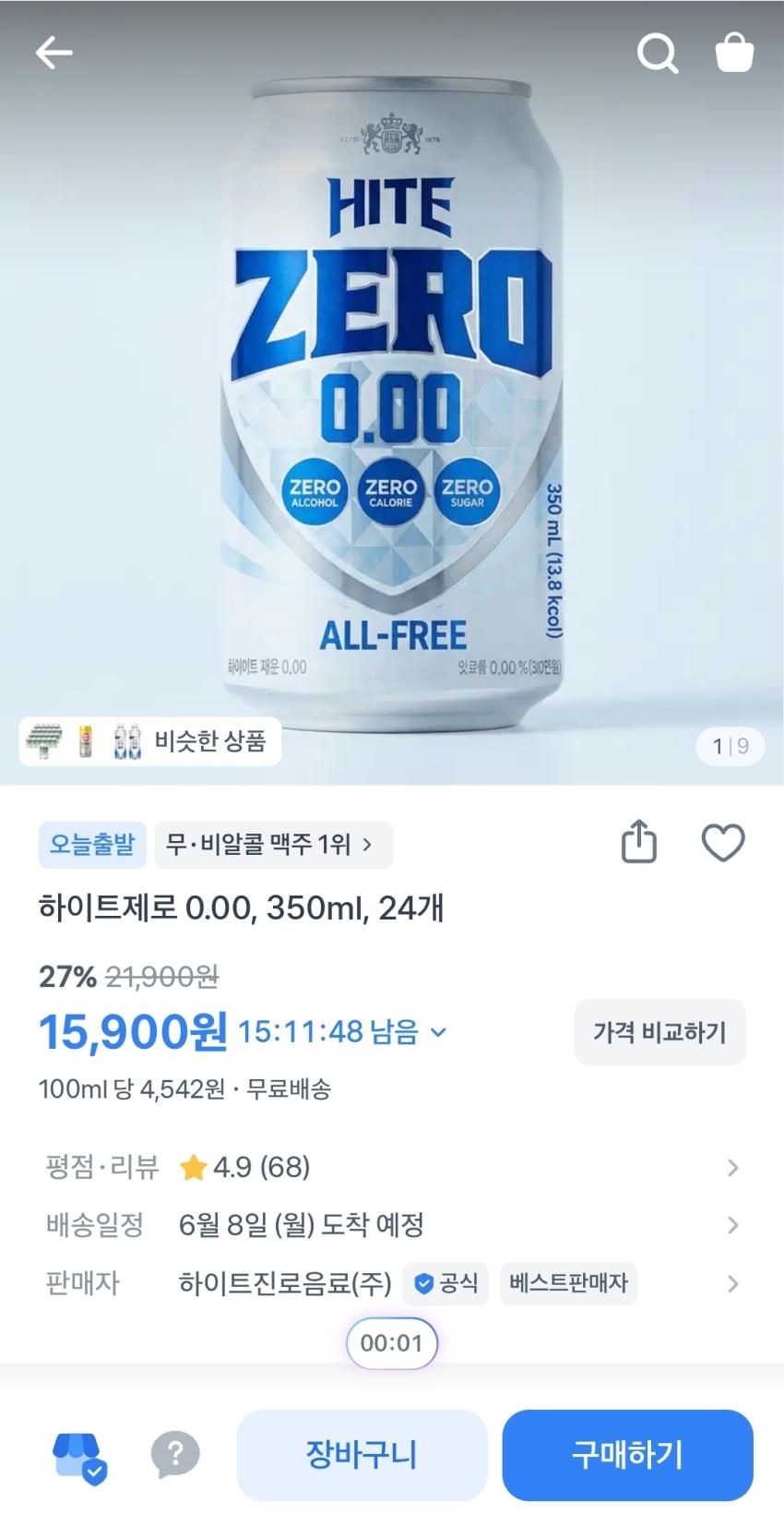 하이트제로 0.00, 350ml, 24개 15,900원