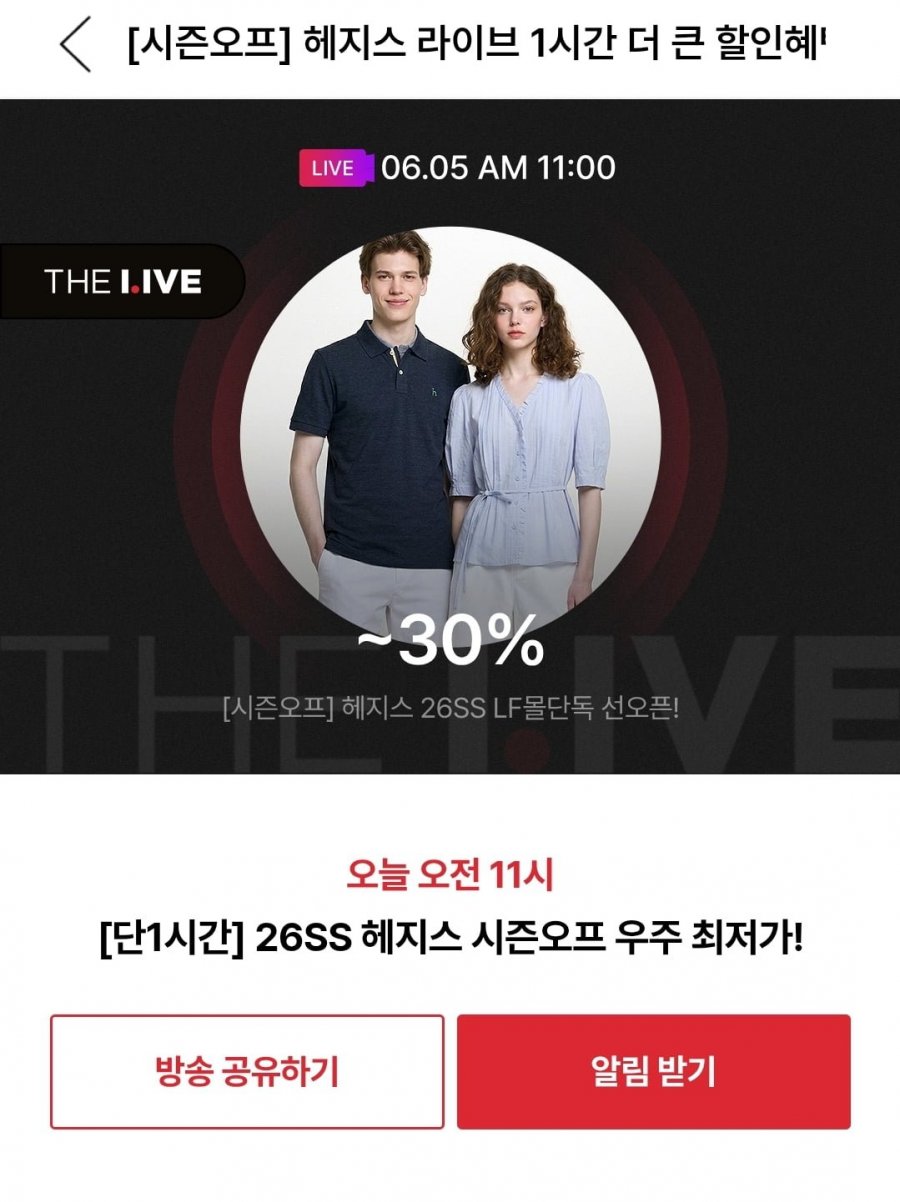 헤지스 헨리넥 티셔츠 외 (66,430원/무료)