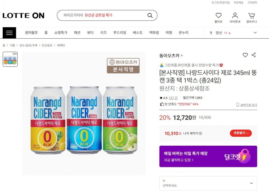 나랑드사이다 제로 345ml 뚱캔 3종 택 1박스 (총24입) [10,310/무료]