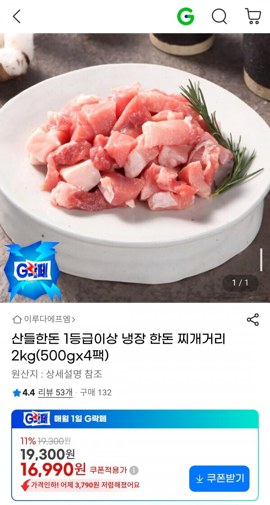 산들한돈 1등급이상 냉장 한돈 찌개거리 2kg(500gx4팩) (16,990원/무료)