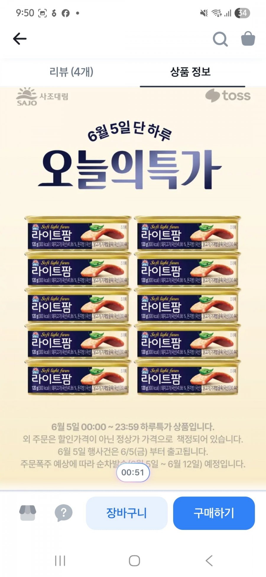 라이트팜 120g * 10 (13,200원/무배)