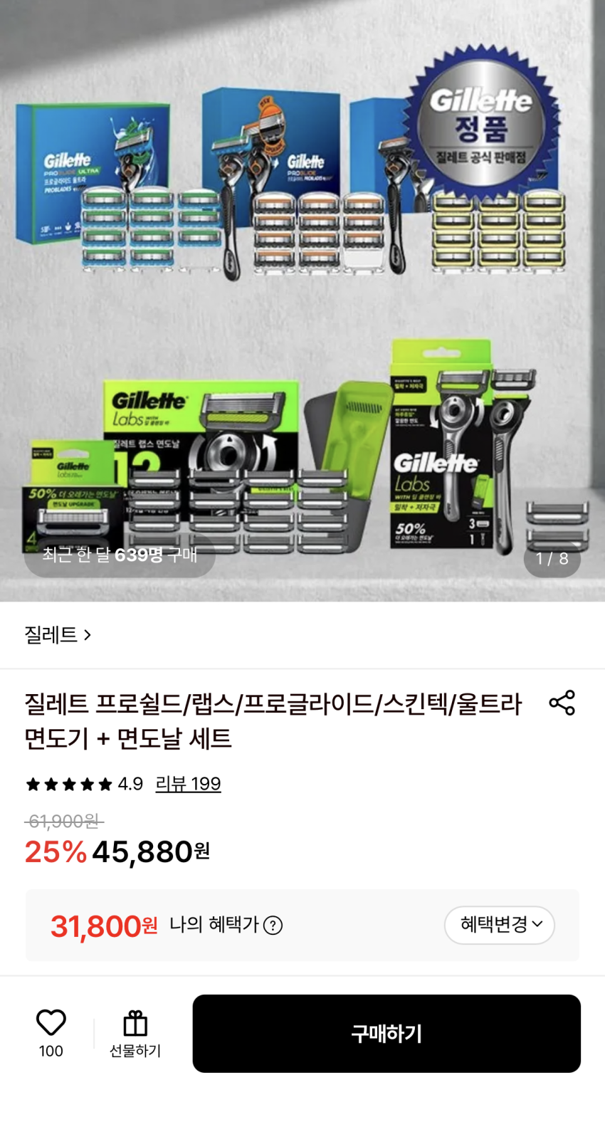 질레트 프로글라이드/스킨텍/프로쉴드 세트+날 12입 31,800원~