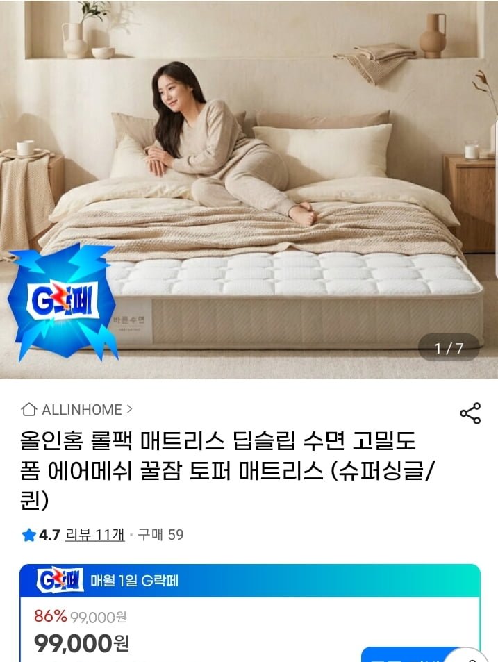고밀도 폼 에어메쉬 매트리스 슈퍼싱글 (86,120원/무배)
