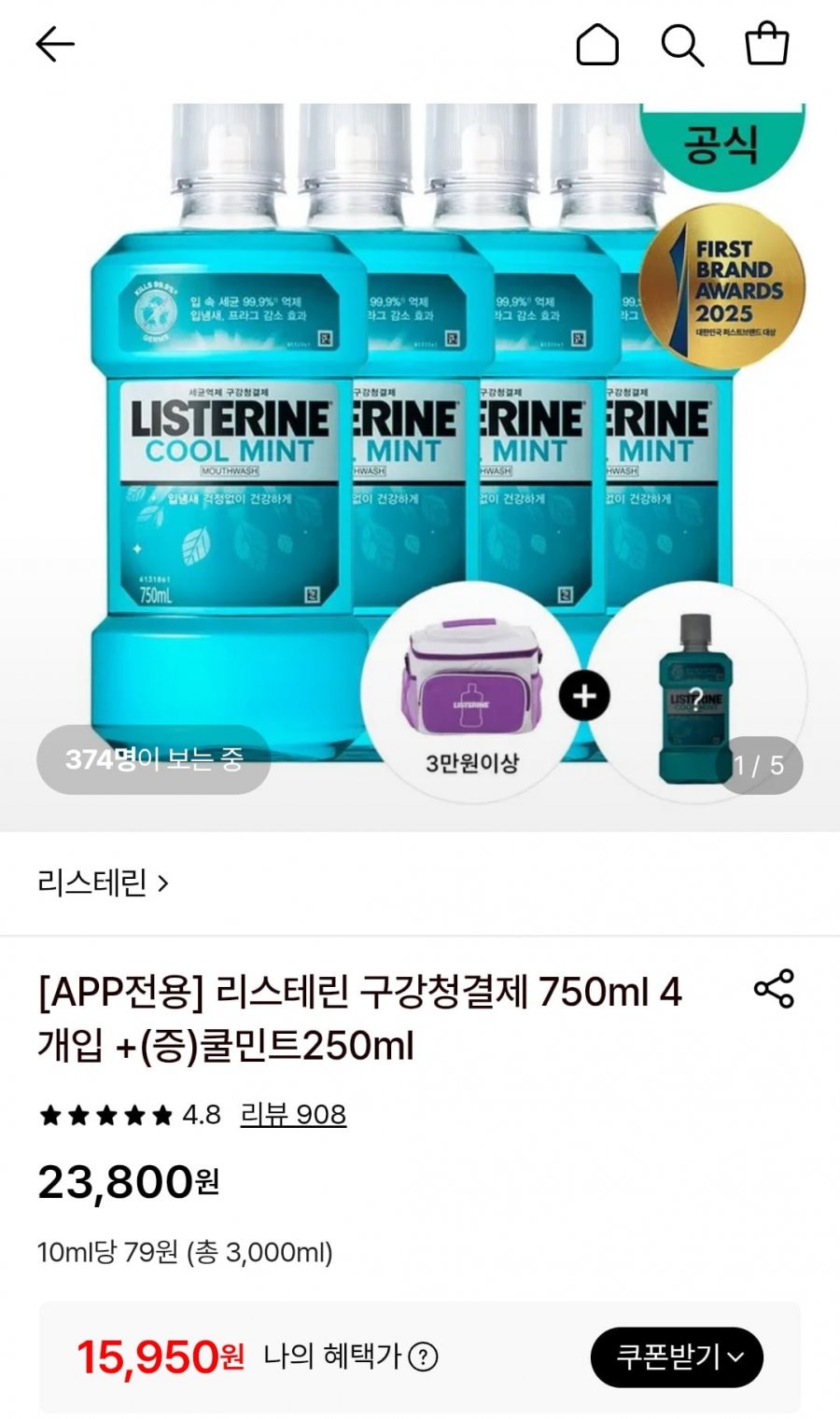리스테린 750mlx4개입+쿨민트 250ml 증정 (15950원/무배)