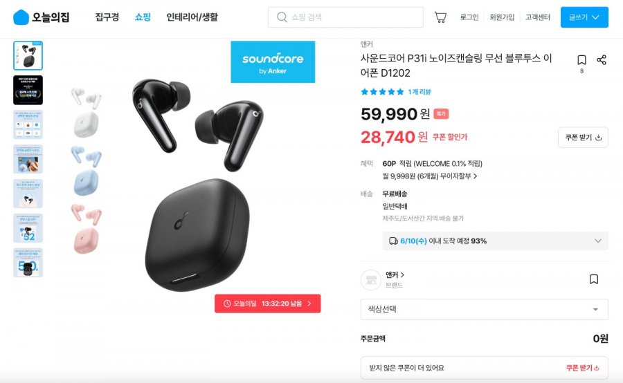사운드코어 P31i 노이즈캔슬링 무선 블루투스 이어폰 D1202 (28,740/무료)