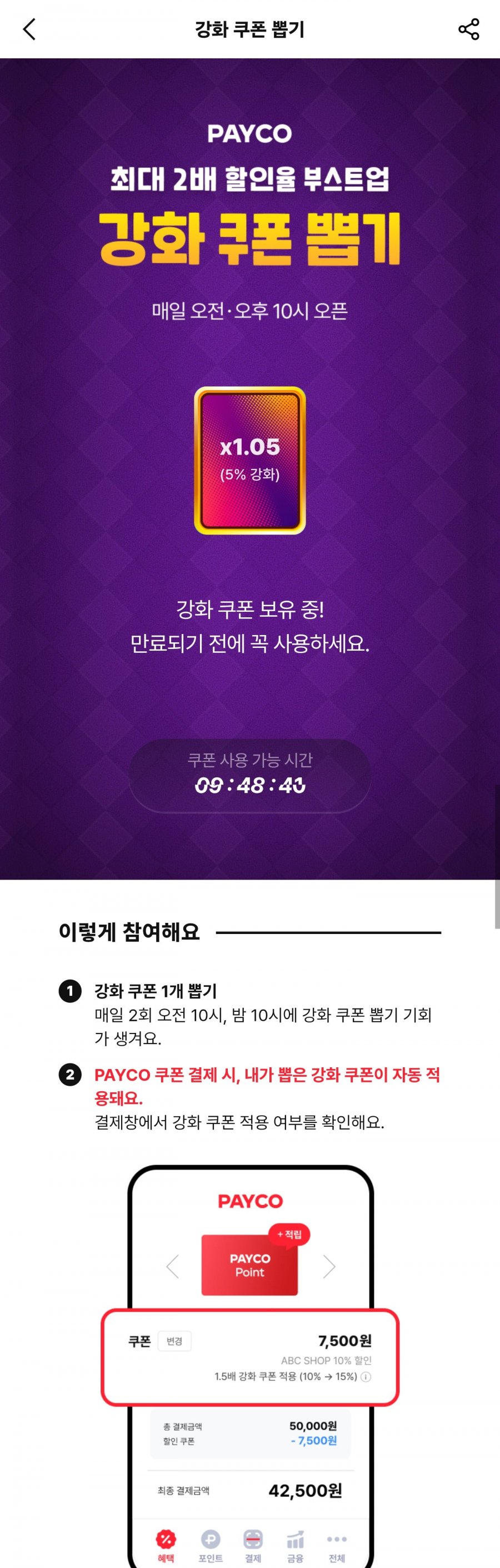 락토핏 골드 7통, 350일분(27,924원/0)