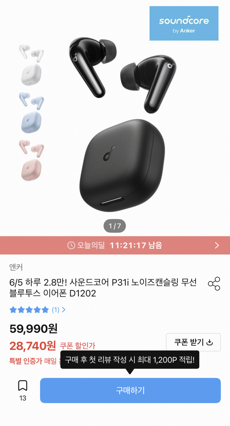 사운드코어 P31i 노이즈캔슬링 무선이어폰 (28,740원/무료)