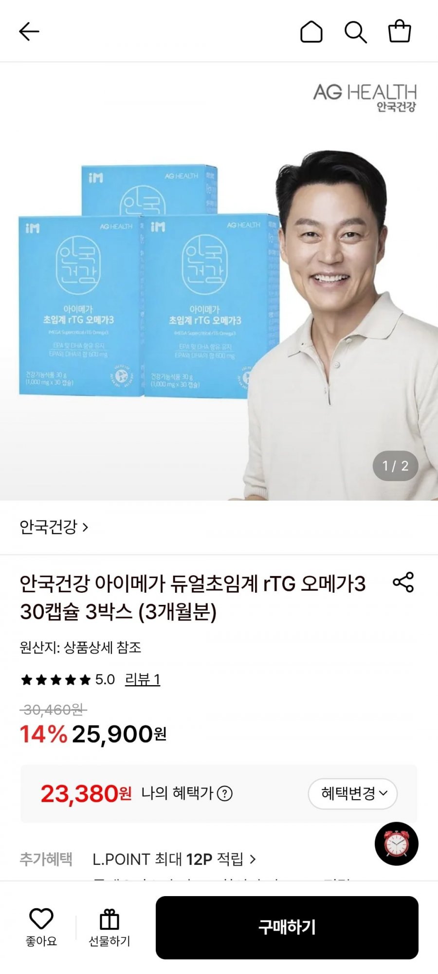 안국건강 아이메가 듀얼초임계 rTG 오메가3 30캡슐 3박스 (3개월분) (24,610원/카드23,380원/무배)