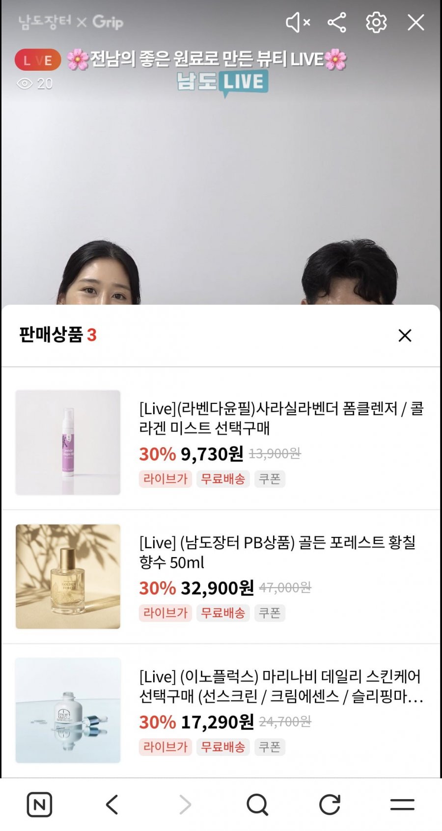 라벤더 콜라겐 미스트 뷰티 라이브 (9,730원/무배)