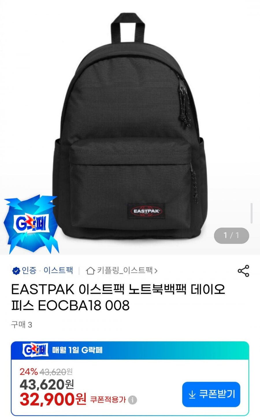 EASTPAK 이스트팩 노트북백팩 데이오피스 EOCBA18 008 (32,900원/무배)