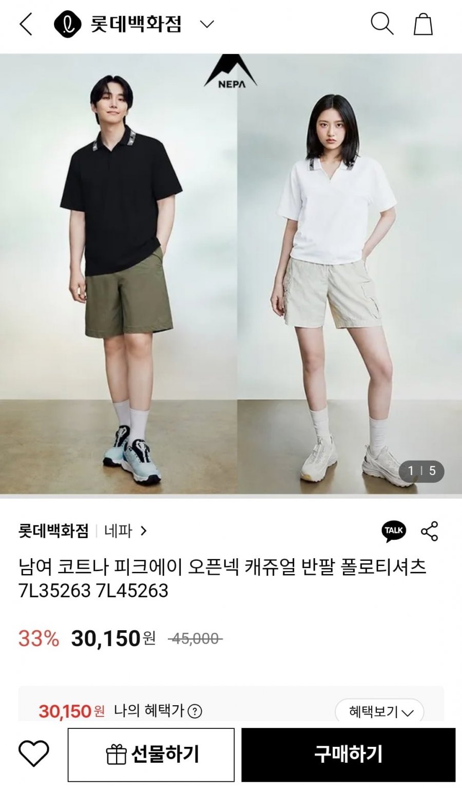 네파 코트나 피크에이 오픈넥 카주얼 반팔 폴로티 (30,150원/무배)