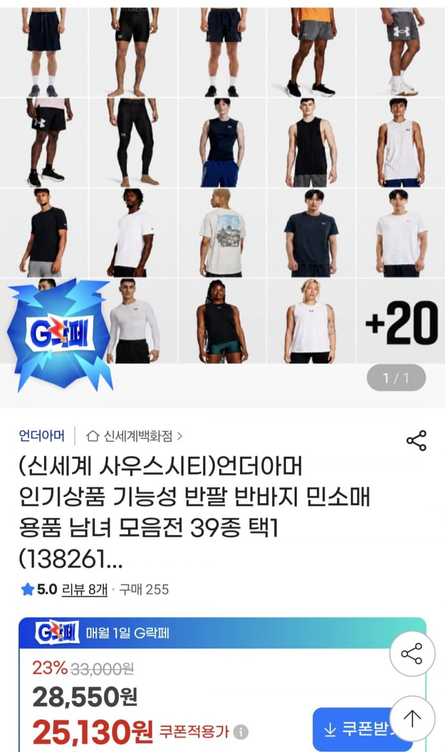 언더아머 인기상품 기능성 반팔/반바지/민소매 모음전( 25,130원/무배)