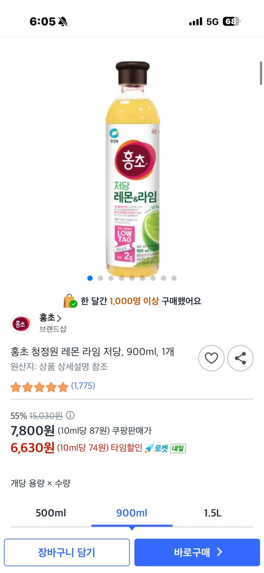 청정원 저당홍초 레몬라임 (6,630원/와우무료)