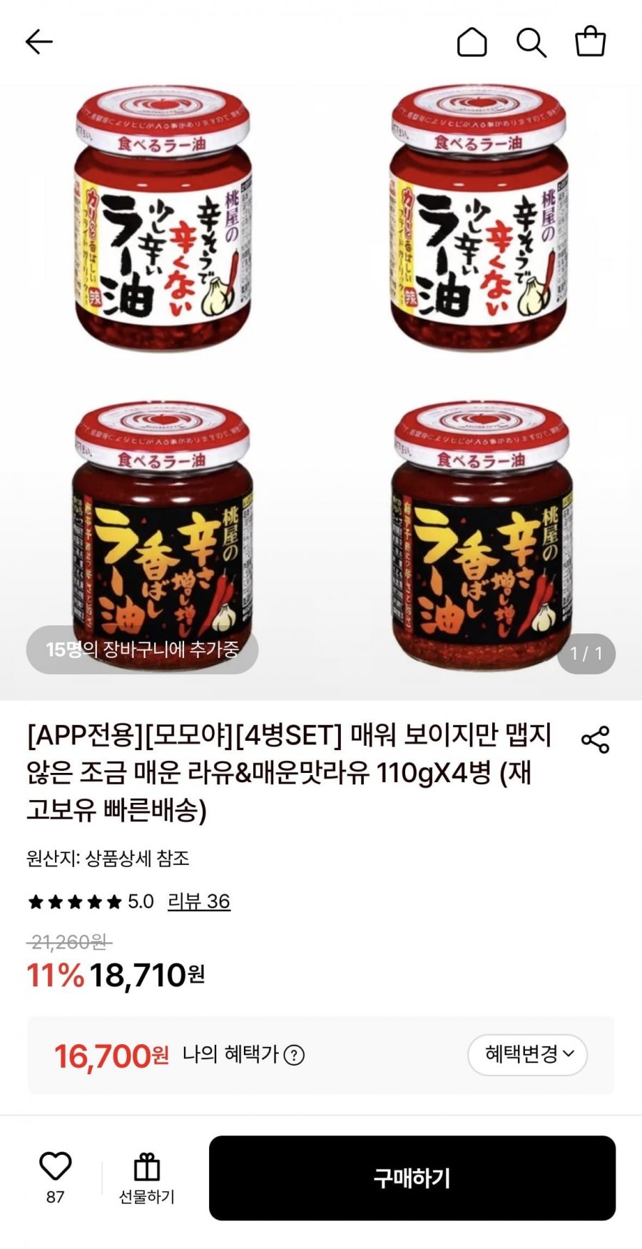 모모야 조금 매운 라유&매운맛 라유 110g 4병 (16,700원/무료)
