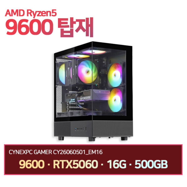 9600 RTX5060 16G 500GB