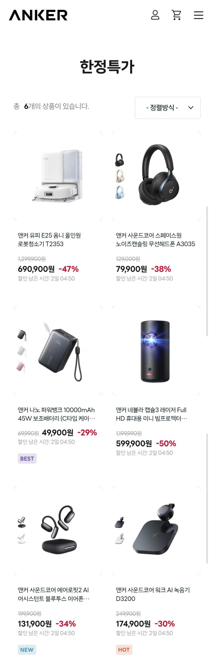 앤커 보조배터리, 오픈형 이어폰, 헤드셋, 로봇청소기, 빔프로젝터, AI 녹음기 할인 모음전 (다양/무배)
