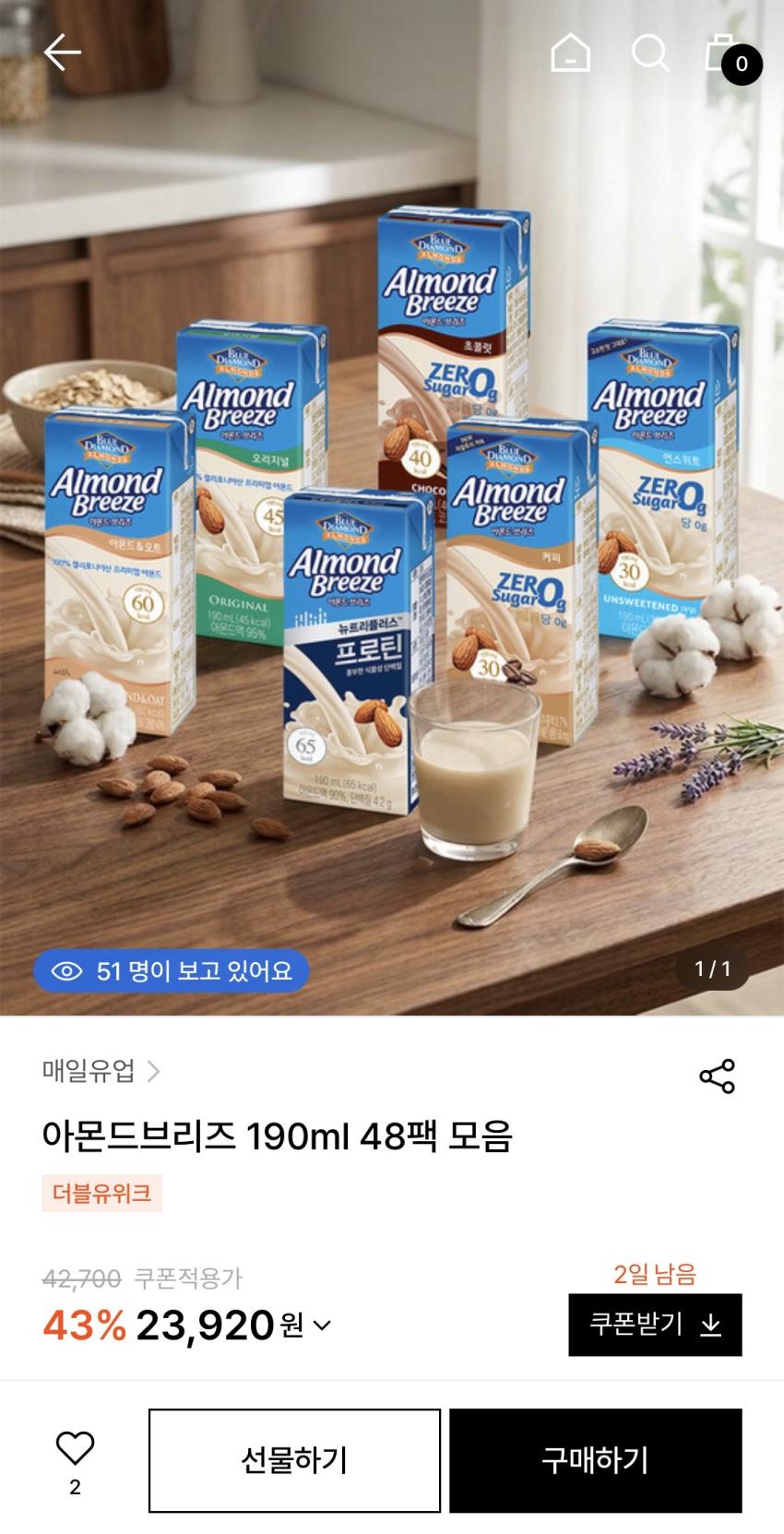 아몬드브리즈 6종 190ml 48팩 23,920원~