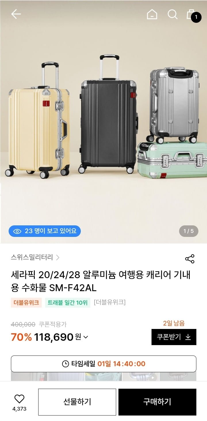 스위스밀리터리 세라픽 알루미늄 캐리어 20/24/28인치 (118,690원~/무료배송)