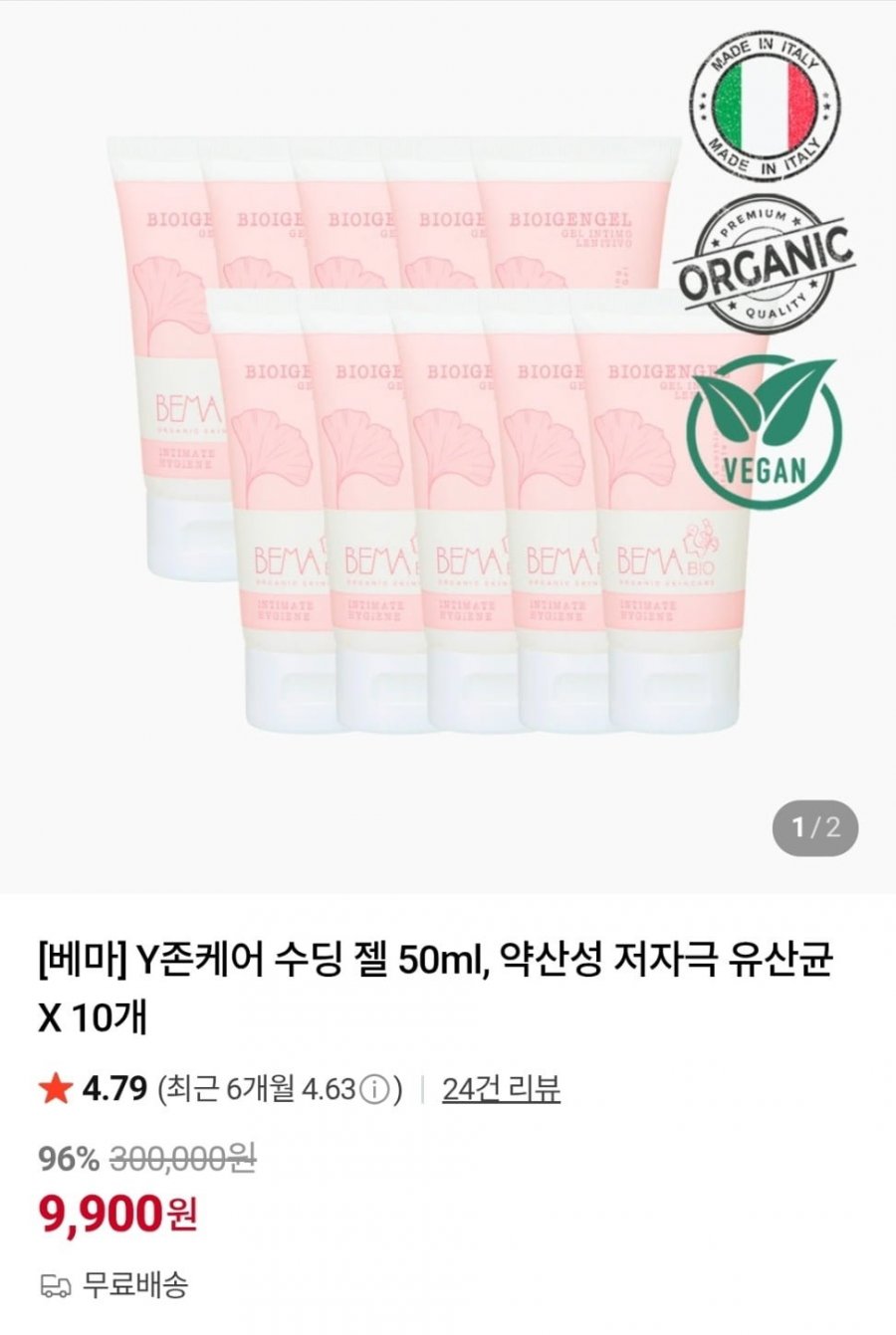 Y존케어 수딩 젤 50ml, 약산성 저자극 유산균 X 10개 (9,900원/무료)