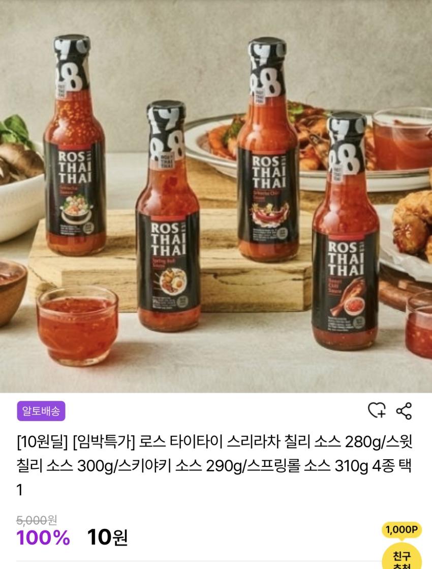 기한임박) 로스 타이타이 소스 4종 / ￦40(유배)