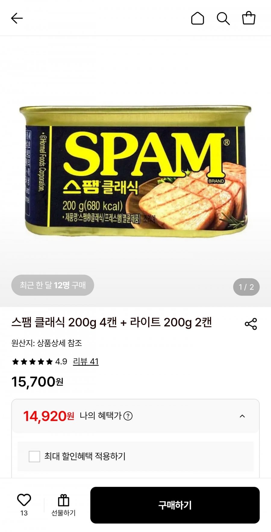 스팸 클래식 200g 4캔 + 라이트 200g 2캔 (14,920원/무료)