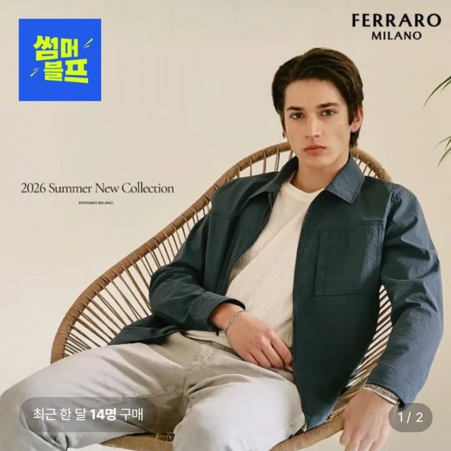 페라로밀라노 아이스코튼 카라티셔츠 외 다양 (35,200원~/무료)