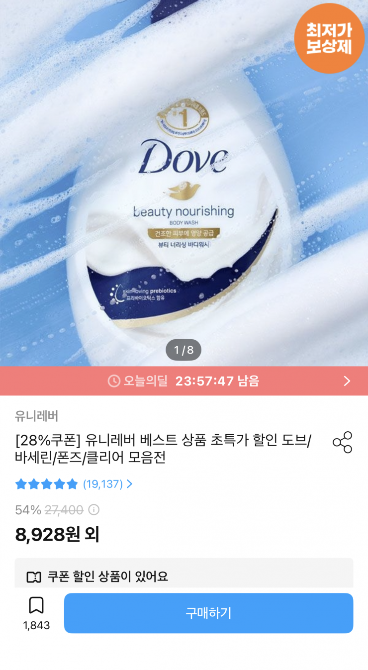 도브 바디워시 1L 3개 17,828원