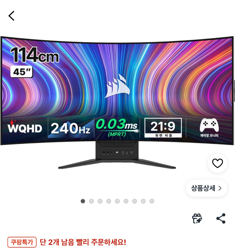 커세어 XENEON FLEX 45인치 벤더블 OLED 모니터 (로켓배송)