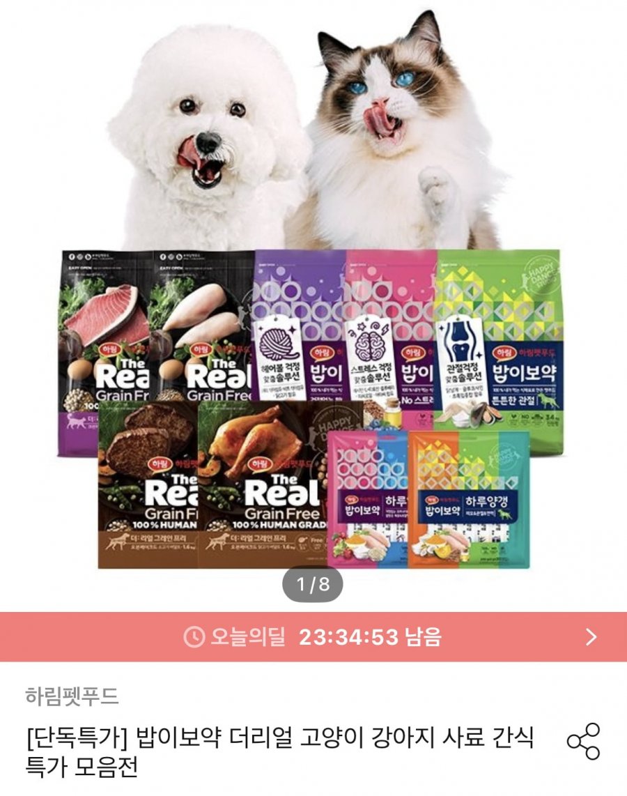 밥이보약 강아지 사료 3.4kg (28,656원/무료)