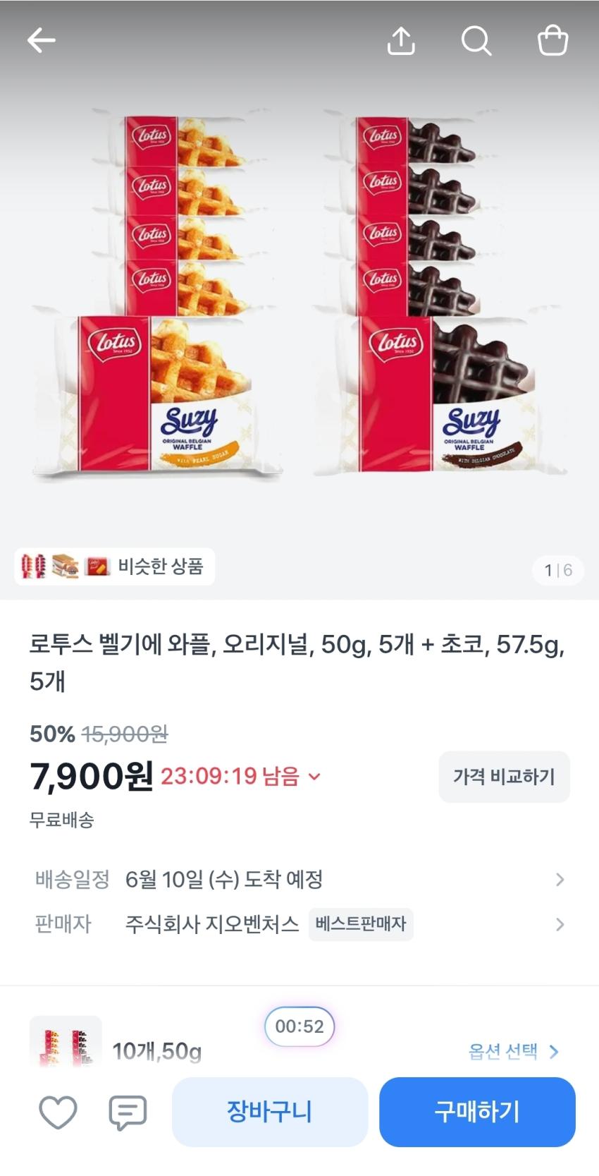 로투스 벨기에 와플 오리지널 5개 + 초코 5개, 7,900원