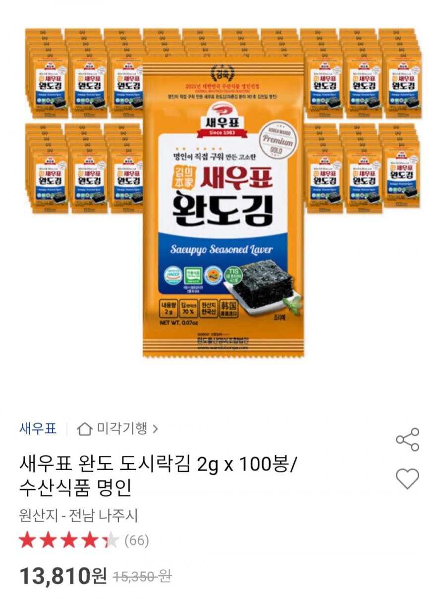 새우표 완도 도시락김 2g x 100봉 (13,810원/무배)
