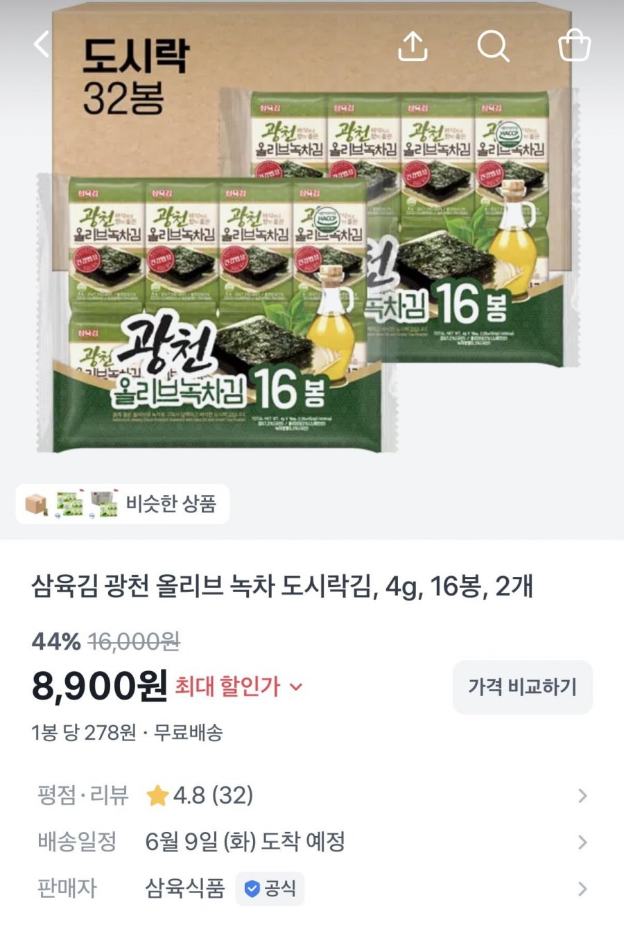 삼육김 광천 올리브 녹차김 도시락김 32봉 (8,900원)