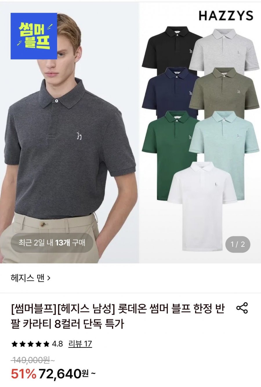 헤지스 25SS 스테디셀러 멜란지 면 반팔카라티 (66,500원/무료배송)