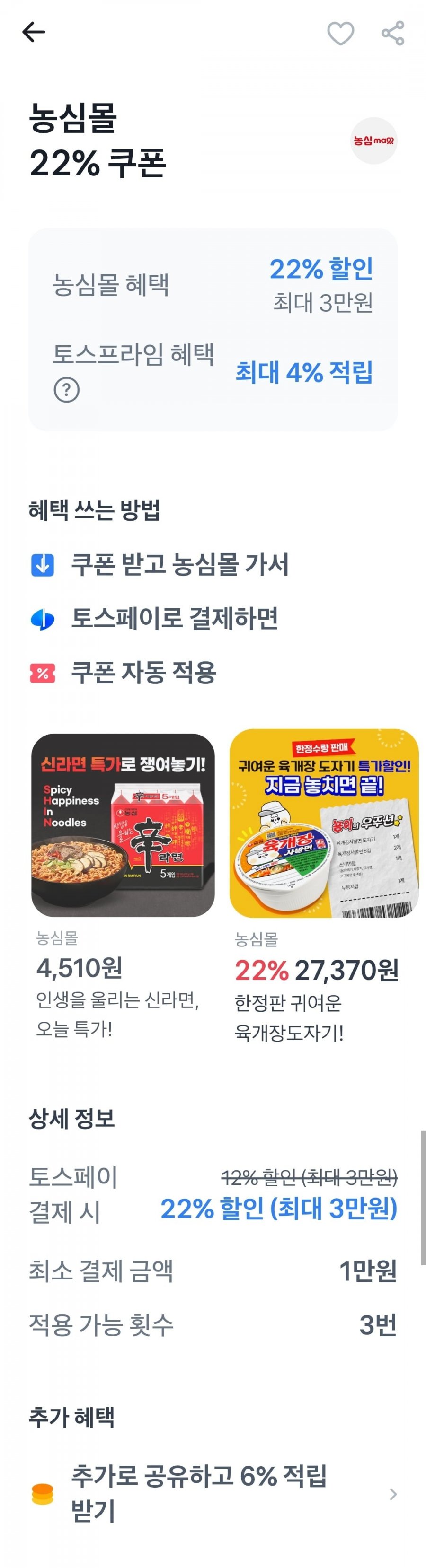 신라면 120g 40개 1박스(26,341원/무료)