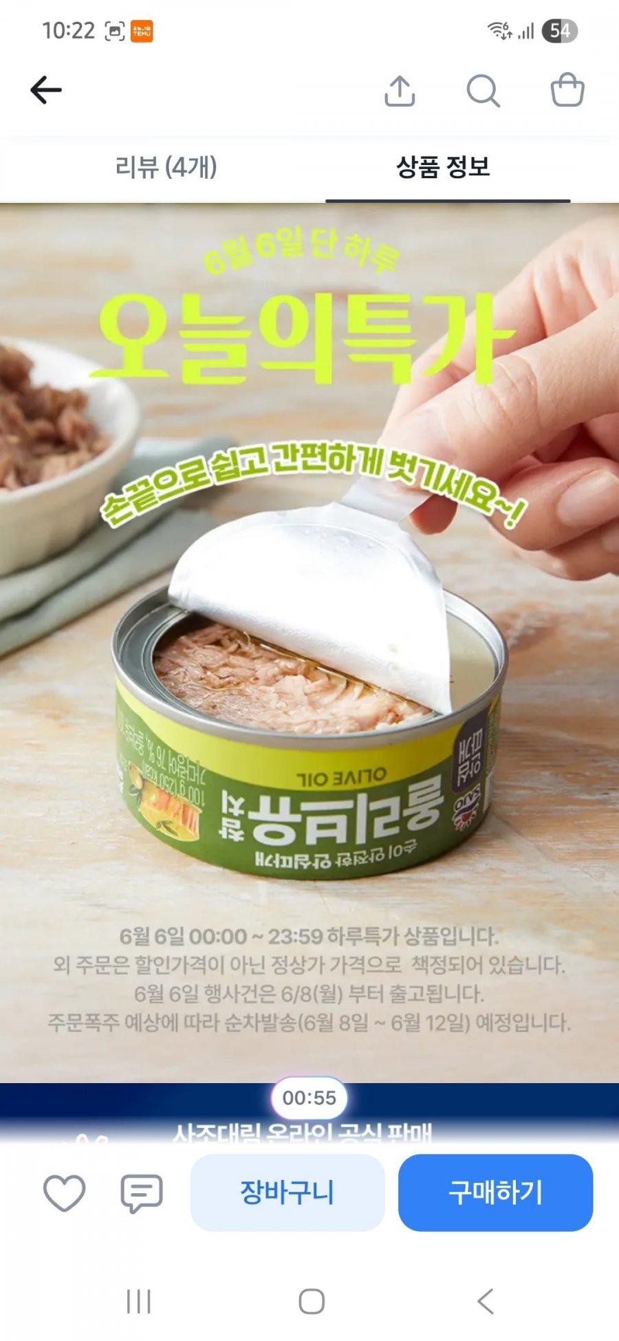 올리브유참치 100g 8개 (15,900/무배)