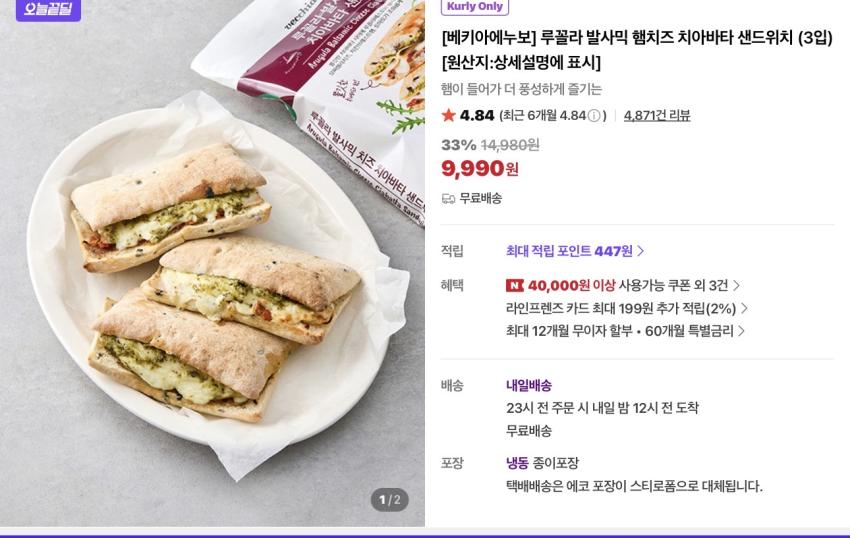 베키아에누보
