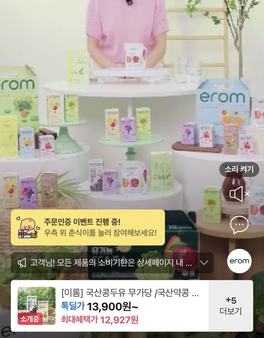 이롬 유기농 ABC 쥬스, 국산 콩두유, 과채습관 (다양/무배)